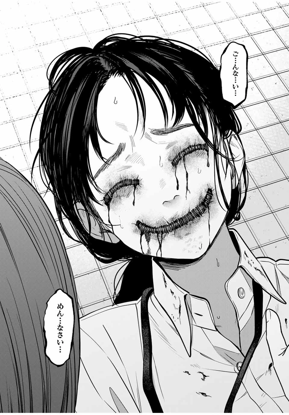 ともだちづくり 第3話 - 27