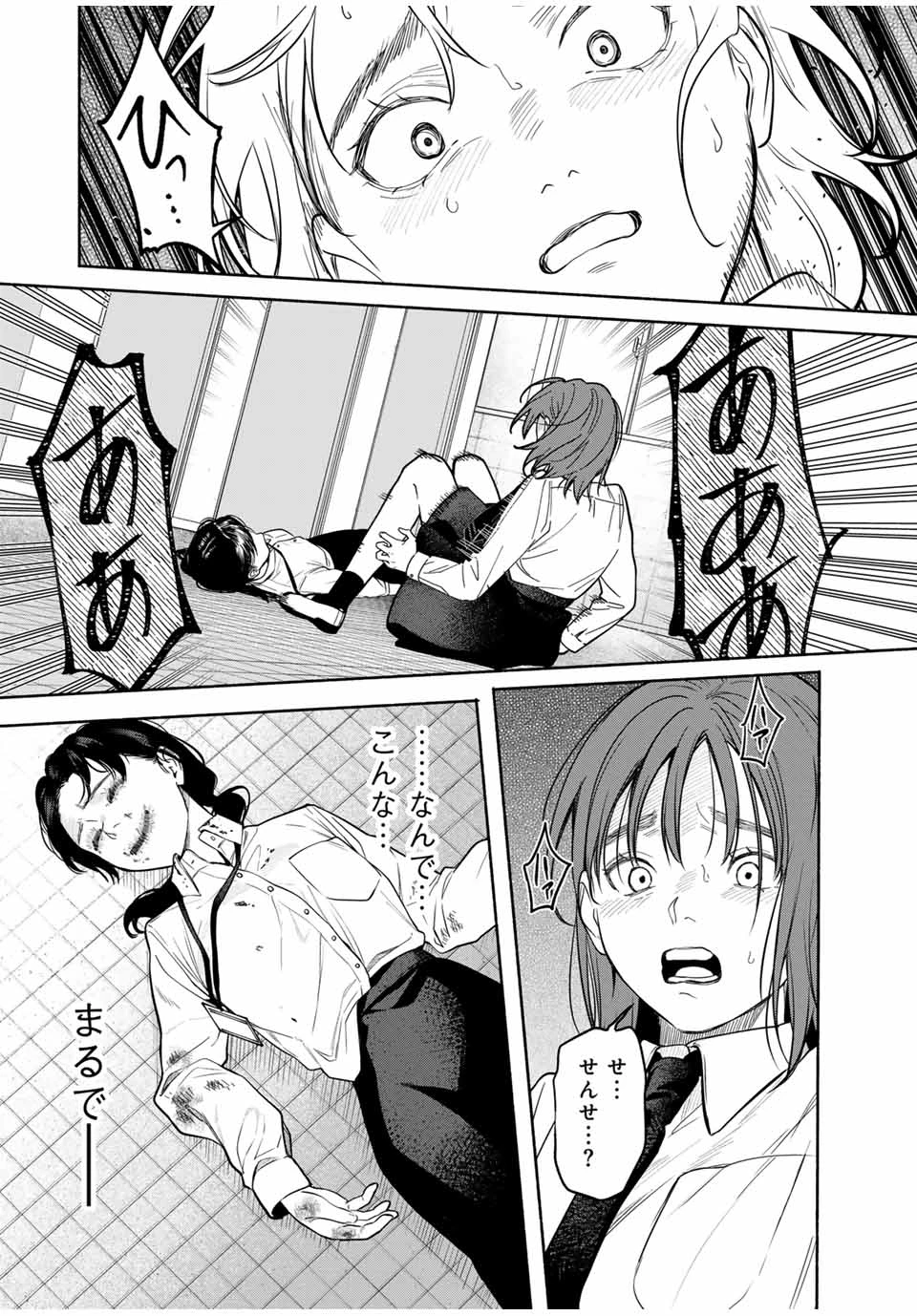 ともだちづくり 第3話 - 28