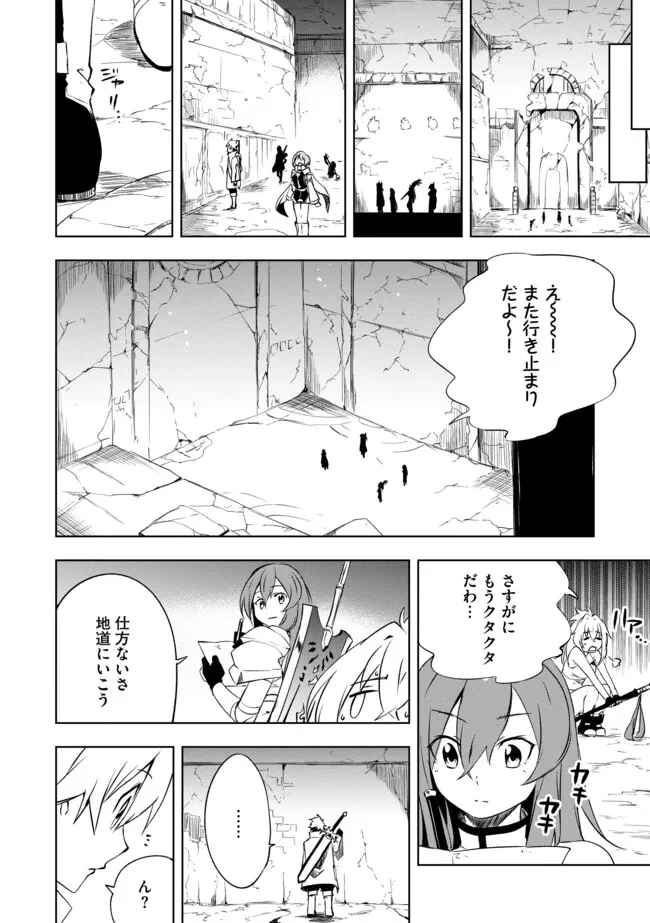 「雑魚には鍛冶がお似合いだwww」と言われた鍛冶レベル9999の俺、追放されたので冒険者に転職する ～最強武器で無双しながらギルドで楽しく暮らします～ 第14.2話 - 2