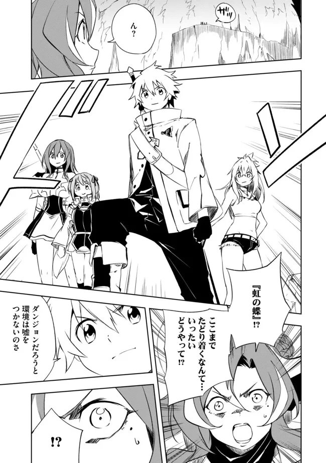 「雑魚には鍛冶がお似合いだwww」と言われた鍛冶レベル9999の俺、追放されたので冒険者に転職する ～最強武器で無双しながらギルドで楽しく暮らします～ 第14.2話 - 5