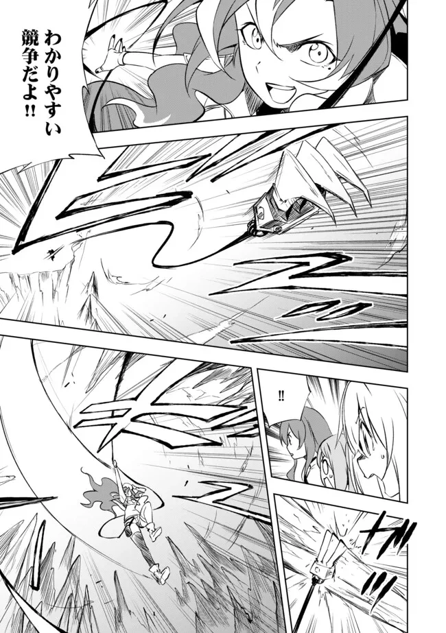 「雑魚には鍛冶がお似合いだwww」と言われた鍛冶レベル9999の俺、追放されたので冒険者に転職する ～最強武器で無双しながらギルドで楽しく暮らします～ 第14.2話 - 7