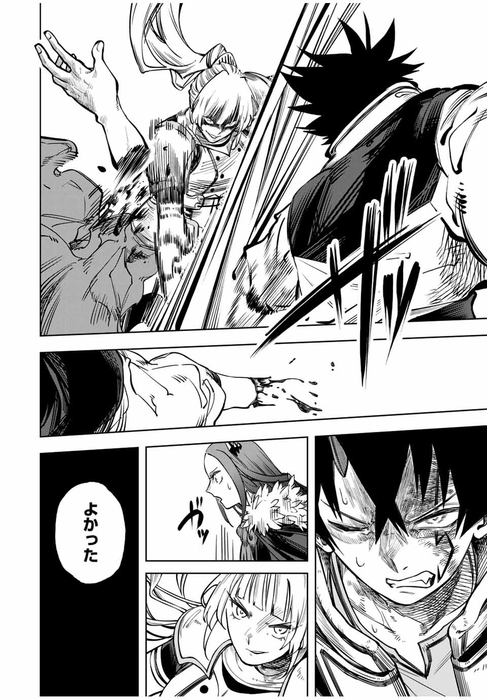 追放されなかった男　～二度目の人生は土下座から始まりました～ 第4話 - 6