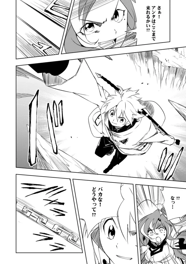 「雑魚には鍛冶がお似合いだwww」と言われた鍛冶レベル9999の俺、追放されたので冒険者に転職する ～最強武器で無双しながらギルドで楽しく暮らします～ 第14.2話 - 8