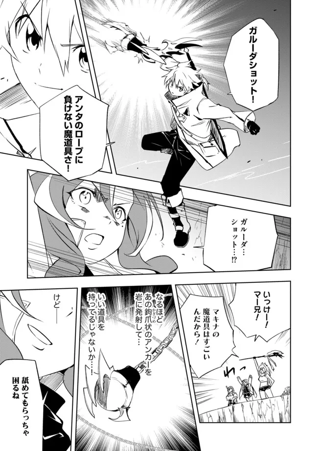 「雑魚には鍛冶がお似合いだwww」と言われた鍛冶レベル9999の俺、追放されたので冒険者に転職する ～最強武器で無双しながらギルドで楽しく暮らします～ 第14.2話 - 9