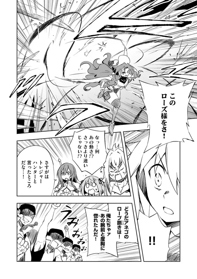 「雑魚には鍛冶がお似合いだwww」と言われた鍛冶レベル9999の俺、追放されたので冒険者に転職する ～最強武器で無双しながらギルドで楽しく暮らします～ 第14.2話 - 10