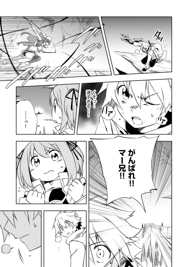 「雑魚には鍛冶がお似合いだwww」と言われた鍛冶レベル9999の俺、追放されたので冒険者に転職する ～最強武器で無双しながらギルドで楽しく暮らします～ 第14.2話 - 11