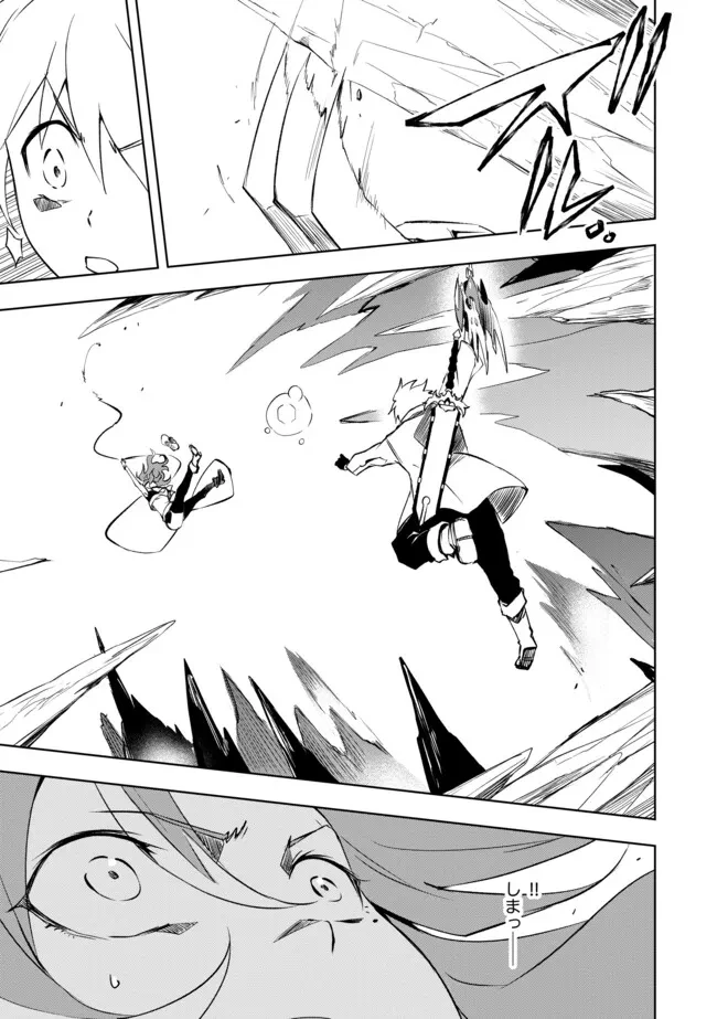 「雑魚には鍛冶がお似合いだwww」と言われた鍛冶レベル9999の俺、追放されたので冒険者に転職する ～最強武器で無双しながらギルドで楽しく暮らします～ 第14.2話 - 13