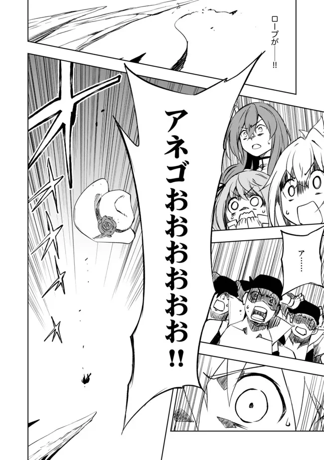 「雑魚には鍛冶がお似合いだwww」と言われた鍛冶レベル9999の俺、追放されたので冒険者に転職する ～最強武器で無双しながらギルドで楽しく暮らします～ 第14.2話 - 14