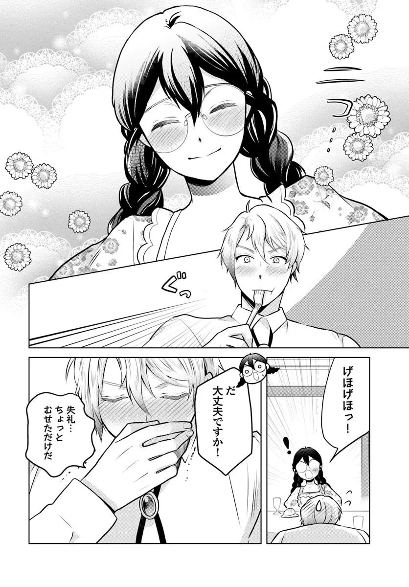 愛されなかった社畜令嬢は、第二王子(もふもふ)に癒やされ中 第10話 - 10