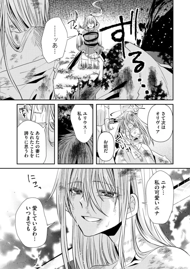 レベルリセット～ゴミスキルだと勘違いしたけれど実はとんでもないチートスキルだった～ 第12.1話 - 9