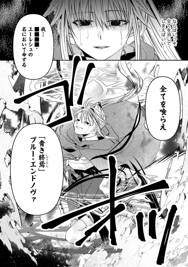 レベルリセット～ゴミスキルだと勘違いしたけれど実はとんでもないチートスキルだった～ 第12.1話 - 12