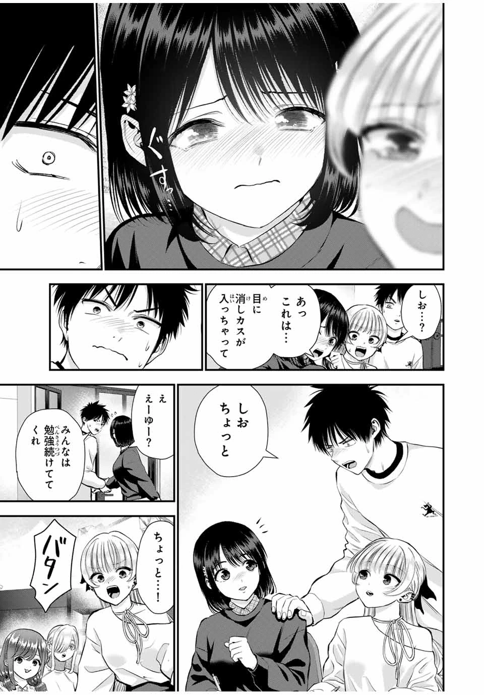 幼馴染とはラブコメにならない 第155話 - 9