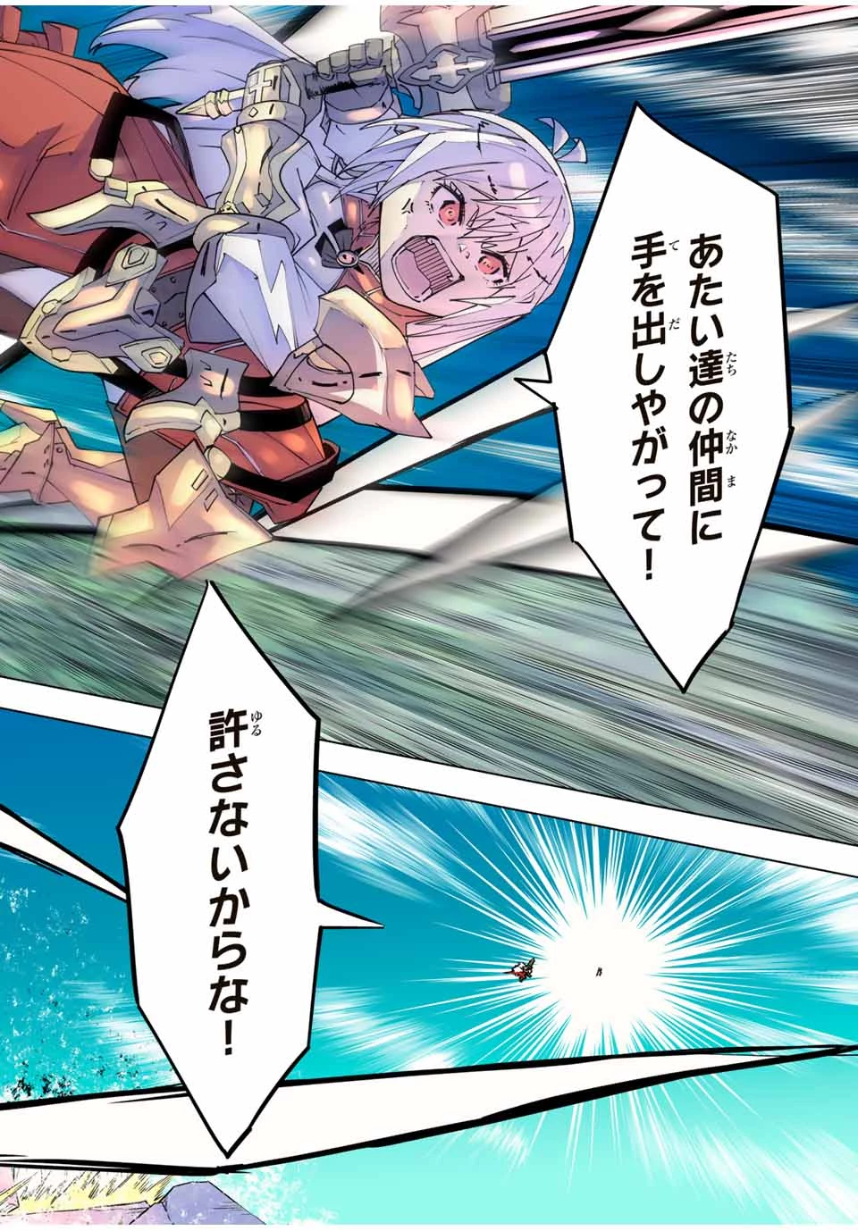 信じていた仲間達にダンジョン奥地で殺されかけたがギフト『無限ガチャ』でレベル9999の仲間達を手に入れて元パーティーメンバーと世界に復讐＆『ざまぁ！』します！ 第163話 - 4