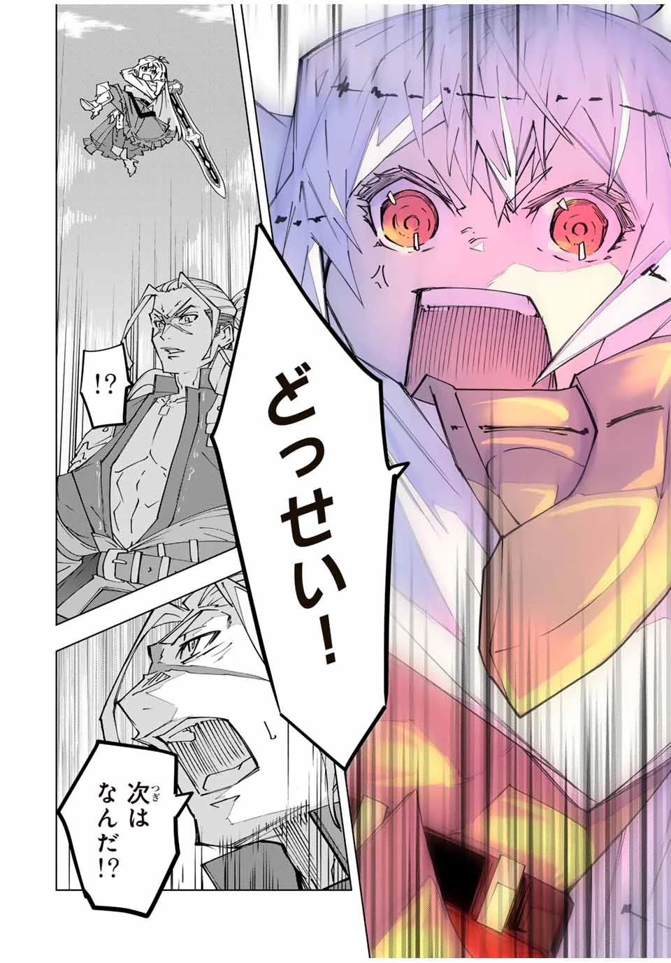 信じていた仲間達にダンジョン奥地で殺されかけたがギフト『無限ガチャ』でレベル9999の仲間達を手に入れて元パーティーメンバーと世界に復讐＆『ざまぁ！』します！ 第163話 - 6