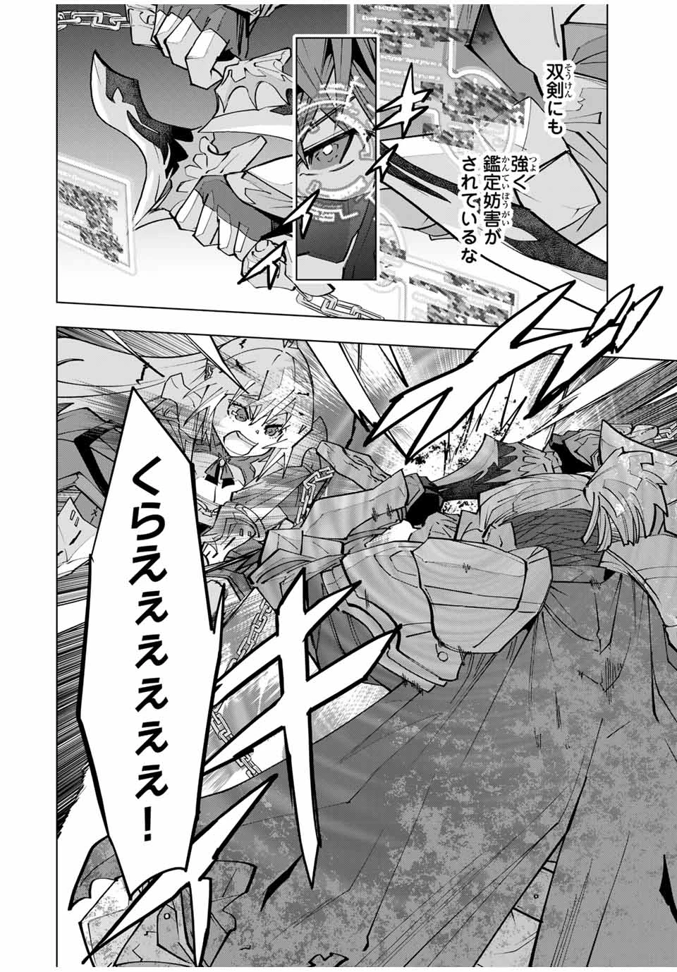 信じていた仲間達にダンジョン奥地で殺されかけたがギフト『無限ガチャ』でレベル9999の仲間達を手に入れて元パーティーメンバーと世界に復讐＆『ざまぁ！』します！ 第163話 - 14