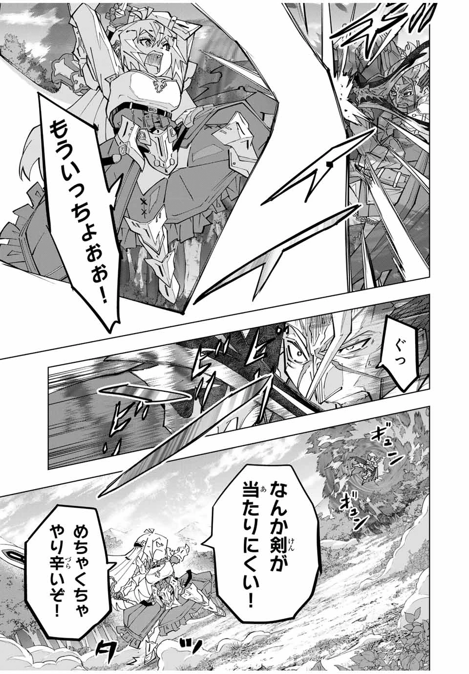 信じていた仲間達にダンジョン奥地で殺されかけたがギフト『無限ガチャ』でレベル9999の仲間達を手に入れて元パーティーメンバーと世界に復讐＆『ざまぁ！』します！ 第163話 - 15