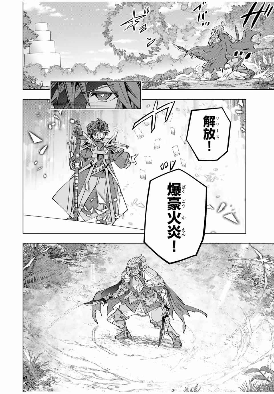 信じていた仲間達にダンジョン奥地で殺されかけたがギフト『無限ガチャ』でレベル9999の仲間達を手に入れて元パーティーメンバーと世界に復讐＆『ざまぁ！』します！ 第163話 - 16