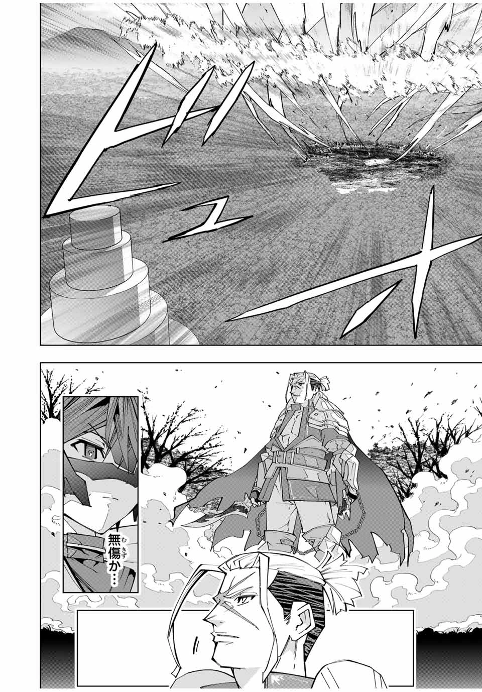 信じていた仲間達にダンジョン奥地で殺されかけたがギフト『無限ガチャ』でレベル9999の仲間達を手に入れて元パーティーメンバーと世界に復讐＆『ざまぁ！』します！ 第163話 - 18