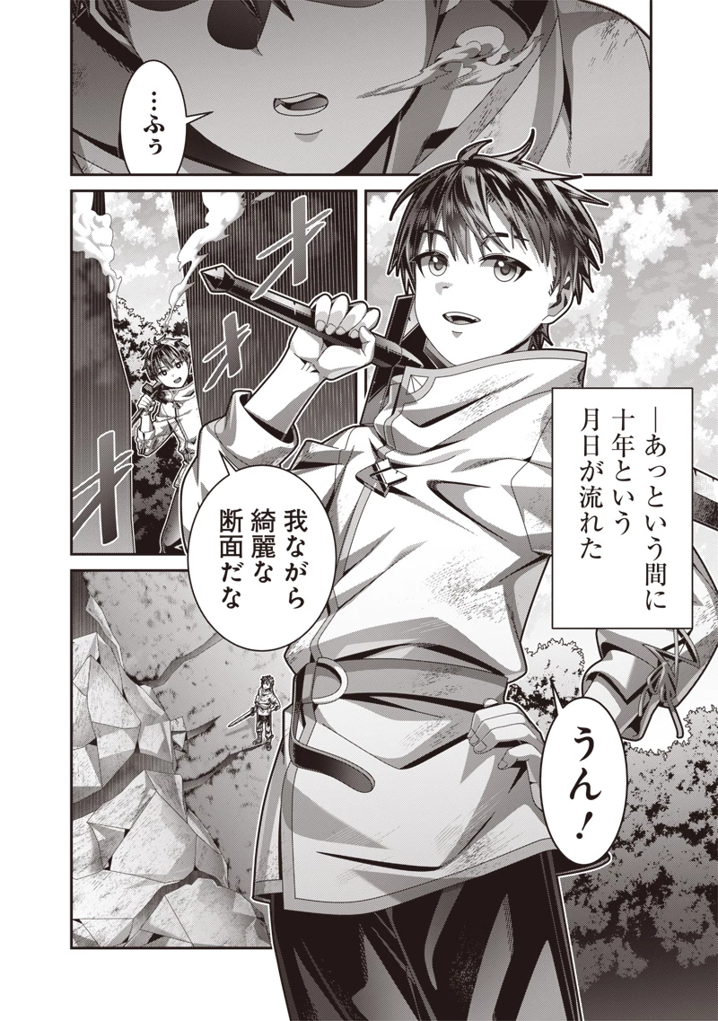 最強の剣聖と賢者のもとに転生した俺は無自覚無双する 第3.1話 - 4