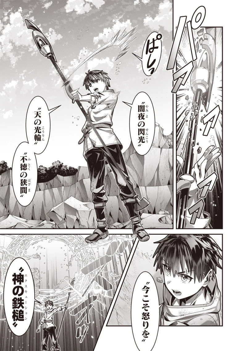 最強の剣聖と賢者のもとに転生した俺は無自覚無双する 第3.1話 - 5