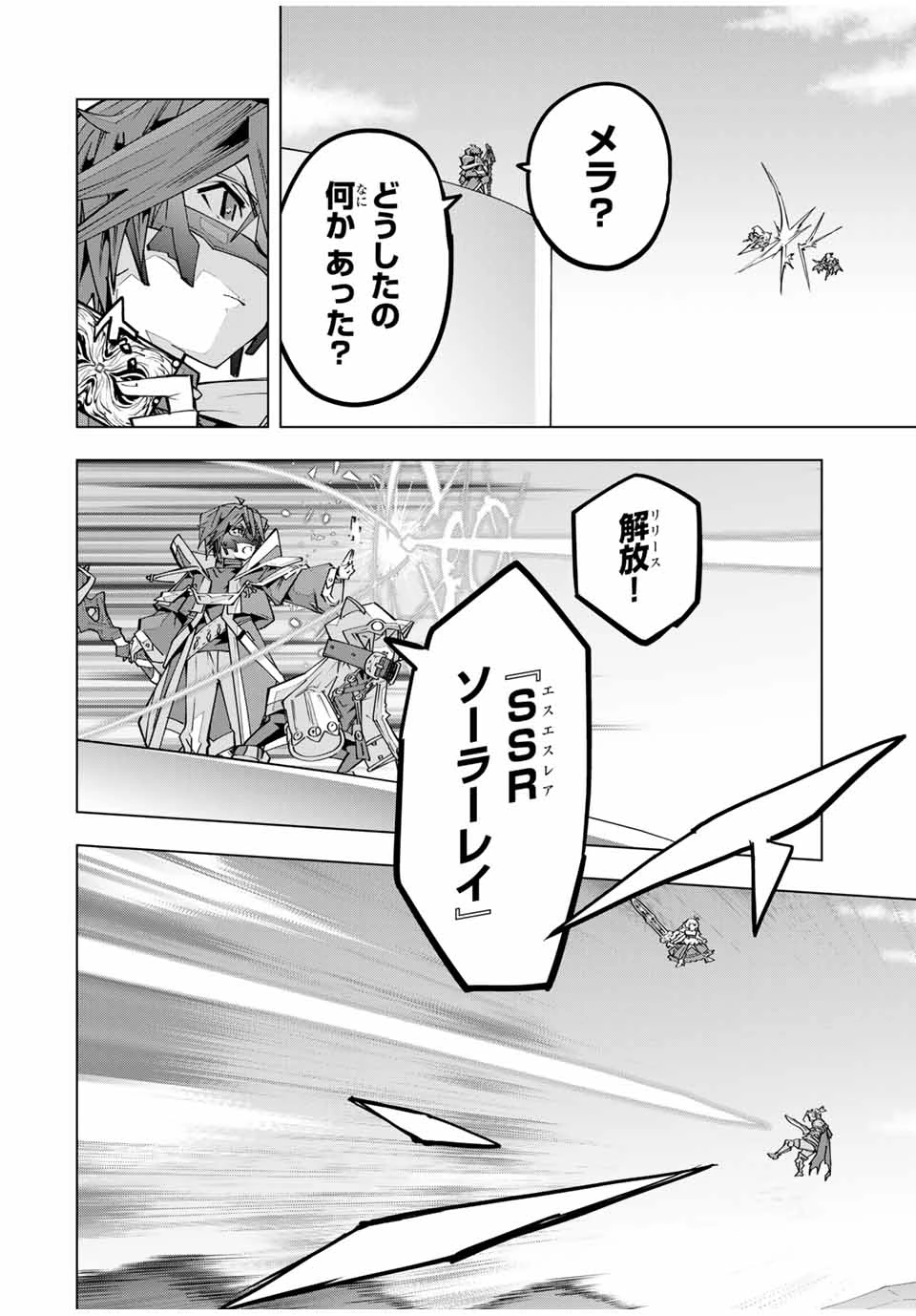 信じていた仲間達にダンジョン奥地で殺されかけたがギフト『無限ガチャ』でレベル9999の仲間達を手に入れて元パーティーメンバーと世界に復讐＆『ざまぁ！』します！ 第163話 - 24