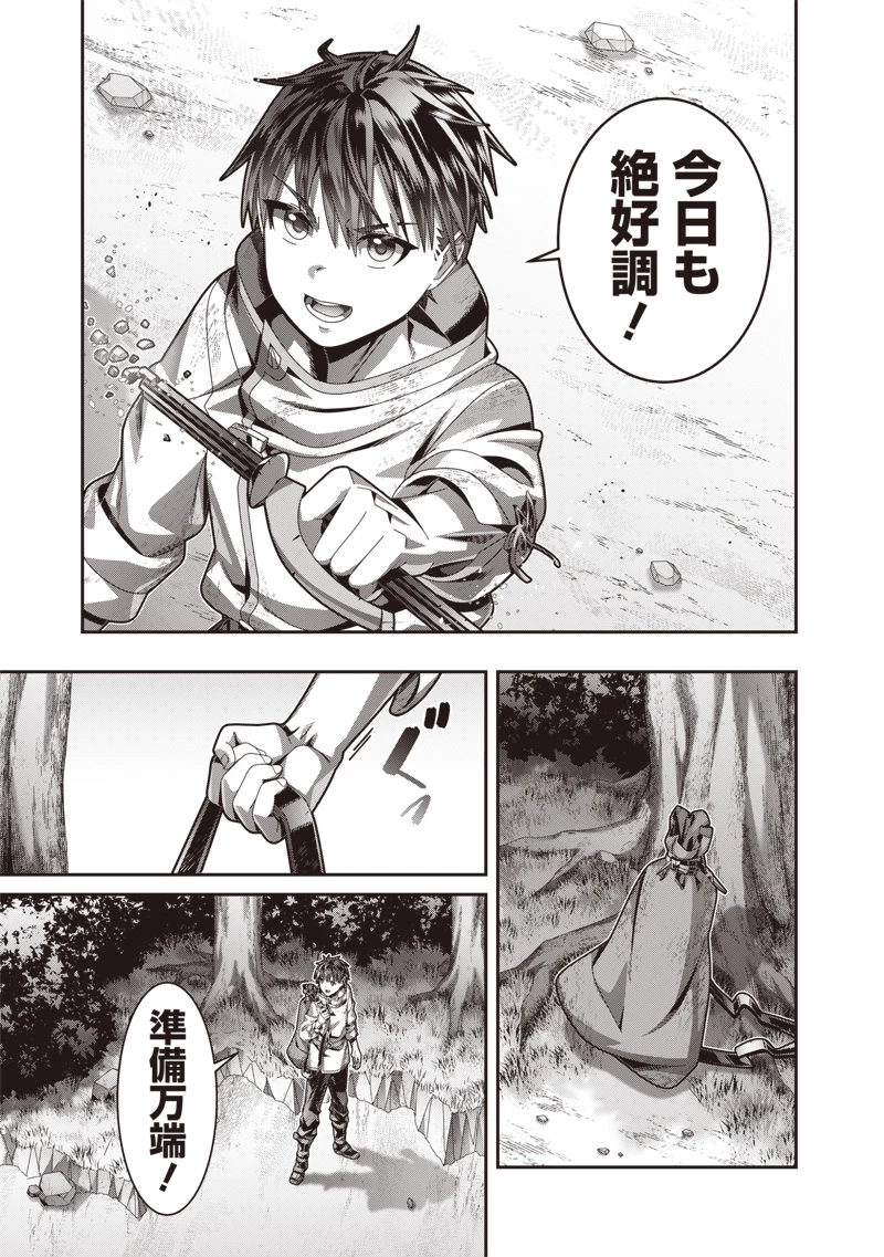 最強の剣聖と賢者のもとに転生した俺は無自覚無双する 第3.1話 - 7