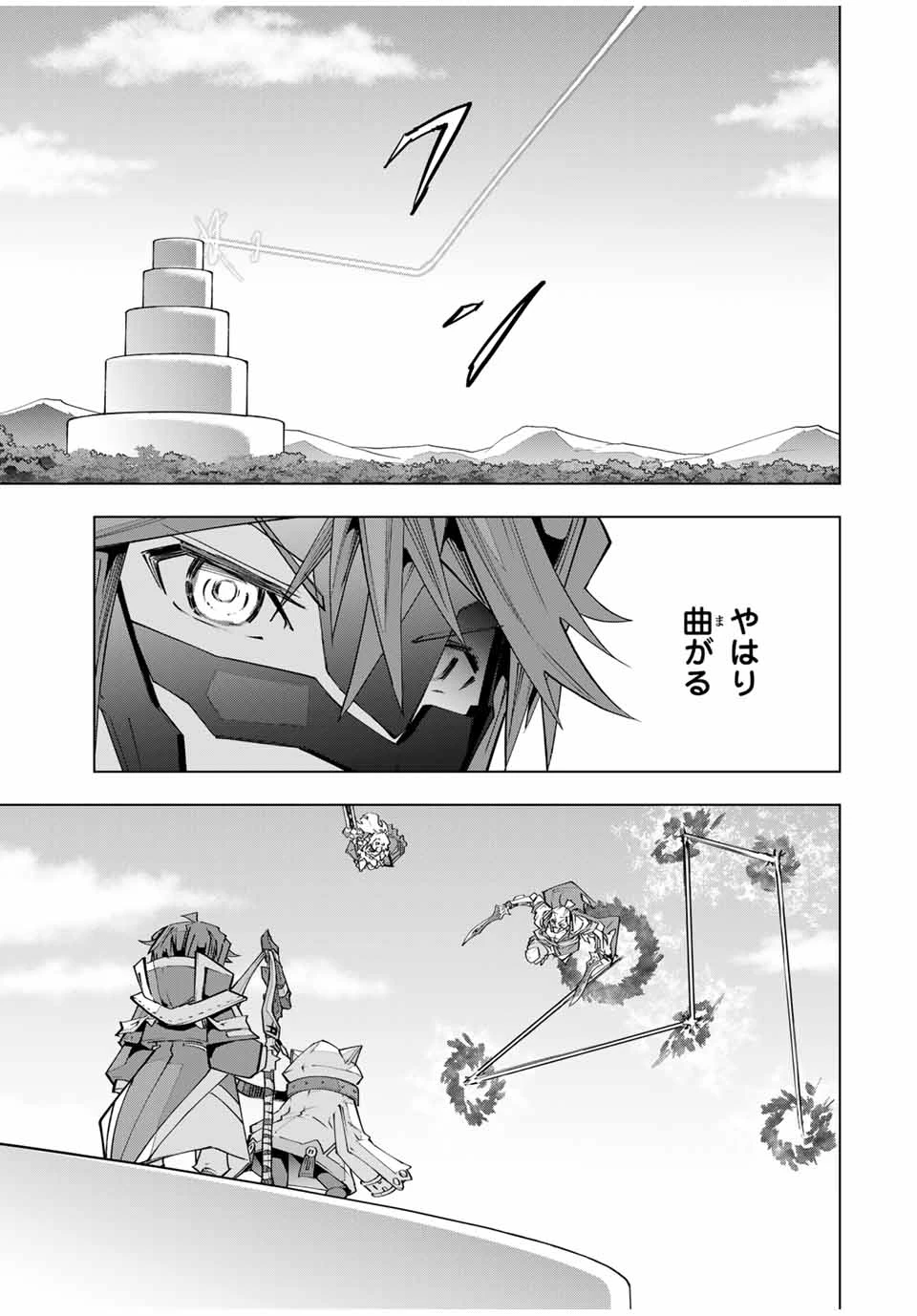 信じていた仲間達にダンジョン奥地で殺されかけたがギフト『無限ガチャ』でレベル9999の仲間達を手に入れて元パーティーメンバーと世界に復讐＆『ざまぁ！』します！ 第163話 - 25