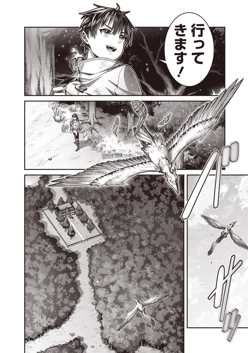 最強の剣聖と賢者のもとに転生した俺は無自覚無双する 第3.1話 - 8