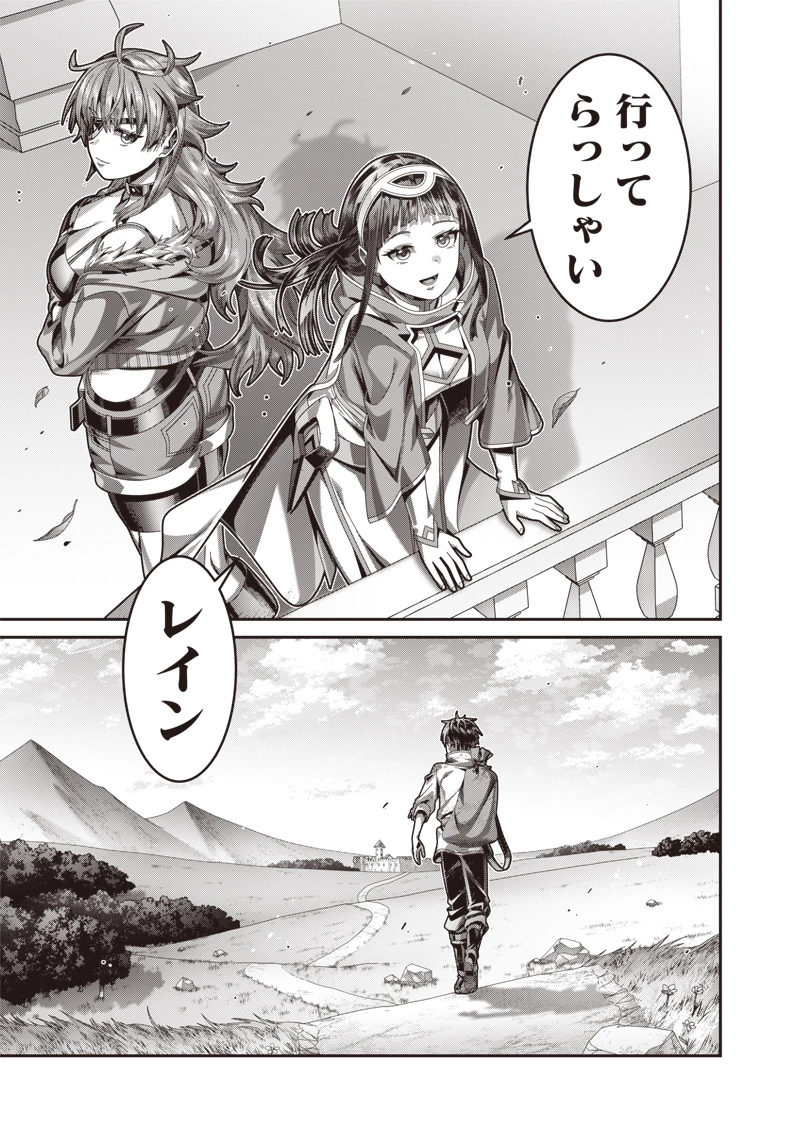 最強の剣聖と賢者のもとに転生した俺は無自覚無双する 第3.1話 - 9