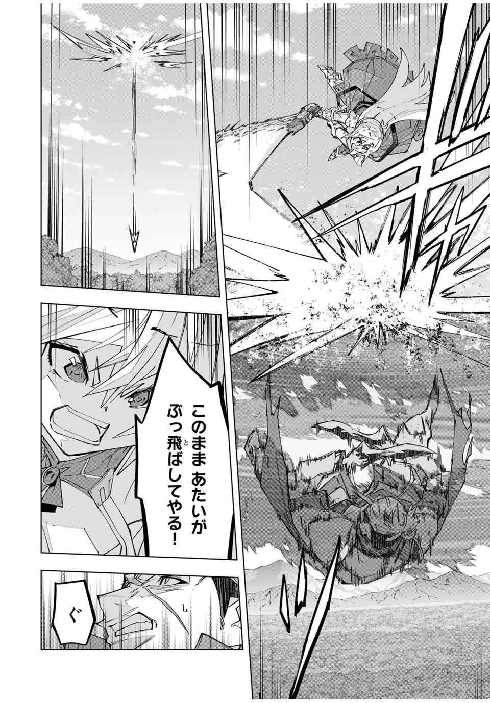 信じていた仲間達にダンジョン奥地で殺されかけたがギフト『無限ガチャ』でレベル9999の仲間達を手に入れて元パーティーメンバーと世界に復讐＆『ざまぁ！』します！ 第163話 - 28