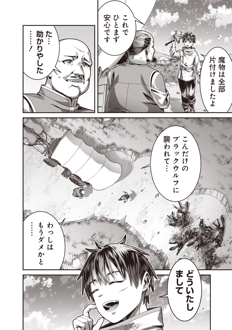 最強の剣聖と賢者のもとに転生した俺は無自覚無双する 第3.1話 - 12