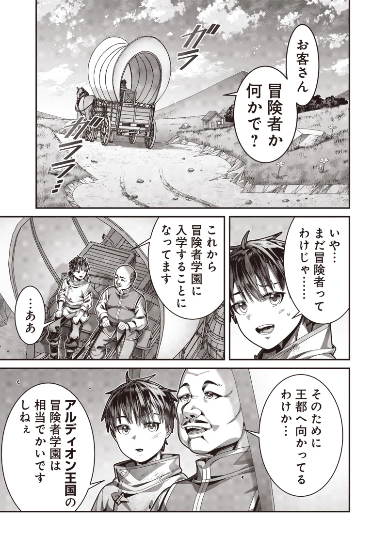 最強の剣聖と賢者のもとに転生した俺は無自覚無双する 第3.1話 - 13