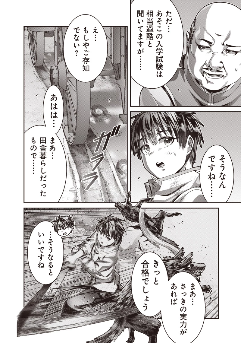 最強の剣聖と賢者のもとに転生した俺は無自覚無双する 第3.1話 - 14