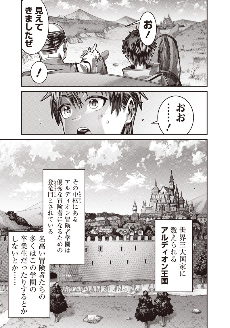 最強の剣聖と賢者のもとに転生した俺は無自覚無双する 第3.1話 - 15