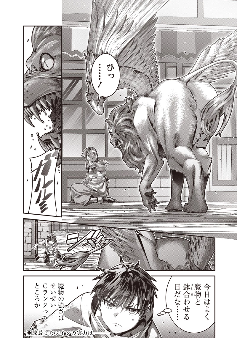 最強の剣聖と賢者のもとに転生した俺は無自覚無双する 第3.1話 - 18