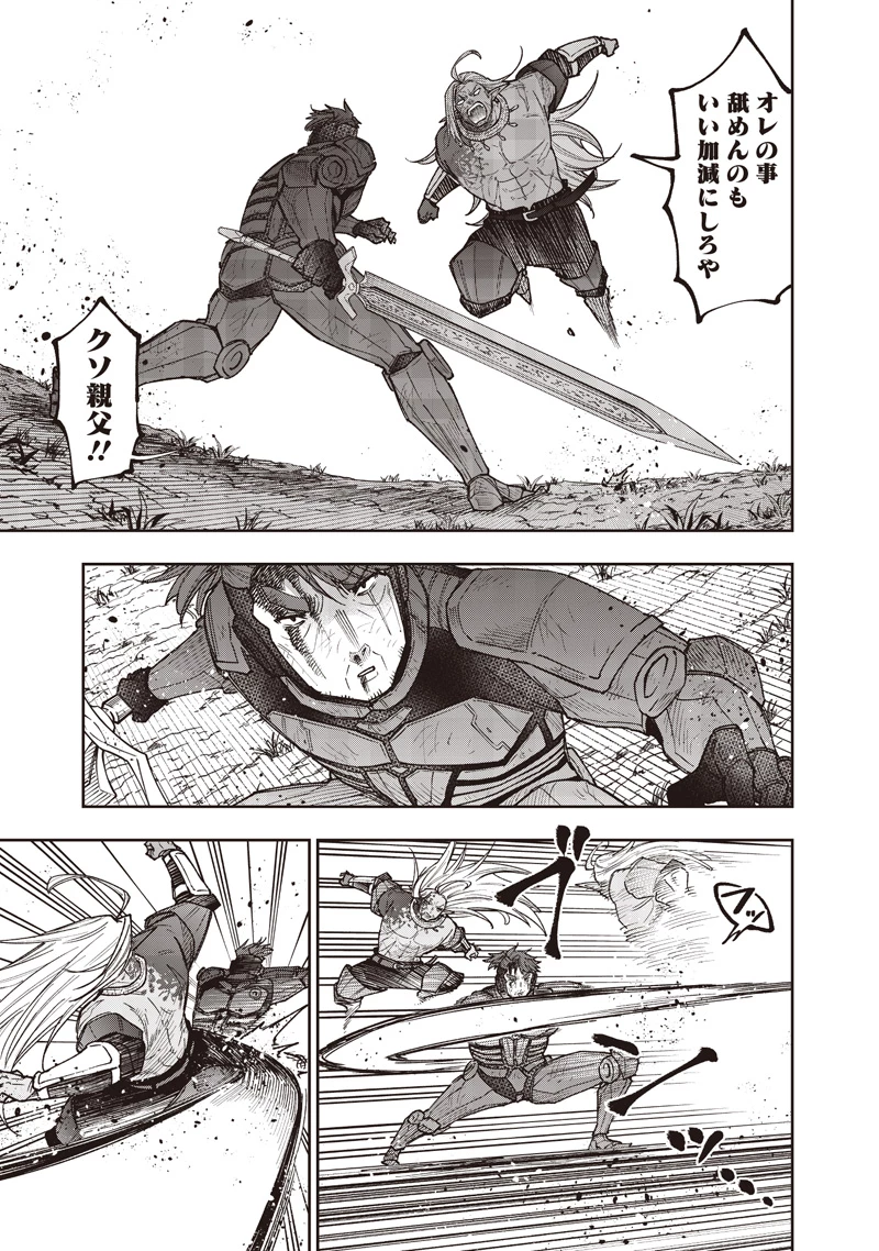 救世主≪メシア≫～異世界を救った元勇者が魔物のあふれる現実世界を無双する～ 第56話 - 10