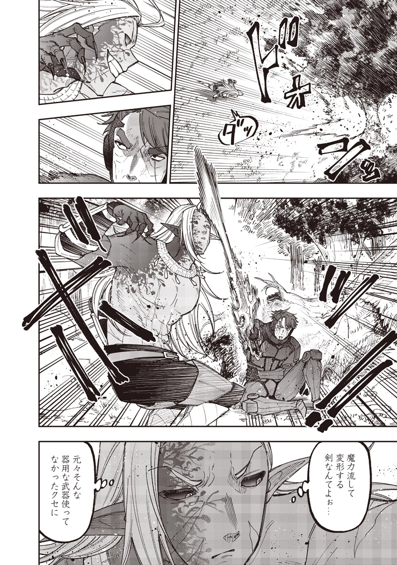 救世主≪メシア≫～異世界を救った元勇者が魔物のあふれる現実世界を無双する～ 第56話 - 11