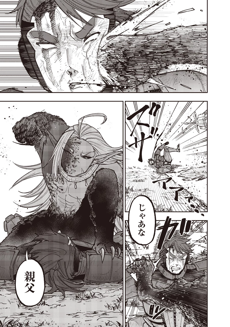 救世主≪メシア≫～異世界を救った元勇者が魔物のあふれる現実世界を無双する～ 第56話 - 14