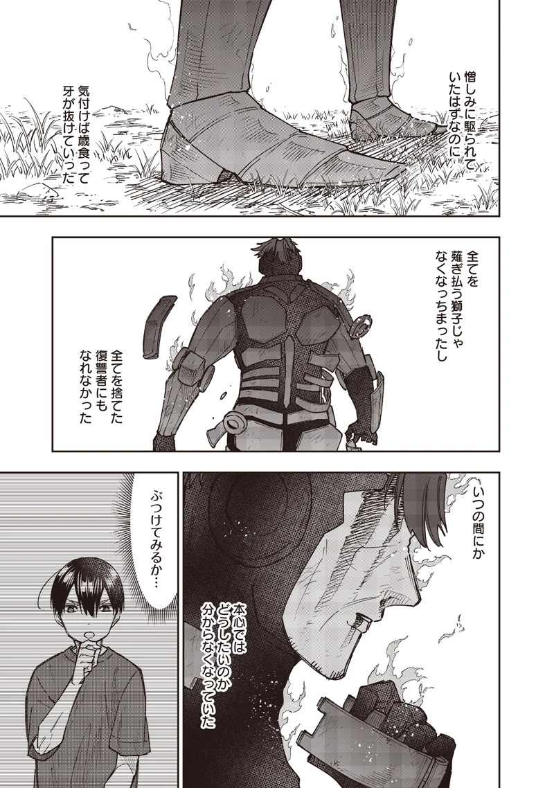 救世主≪メシア≫～異世界を救った元勇者が魔物のあふれる現実世界を無双する～ 第56話 - 16