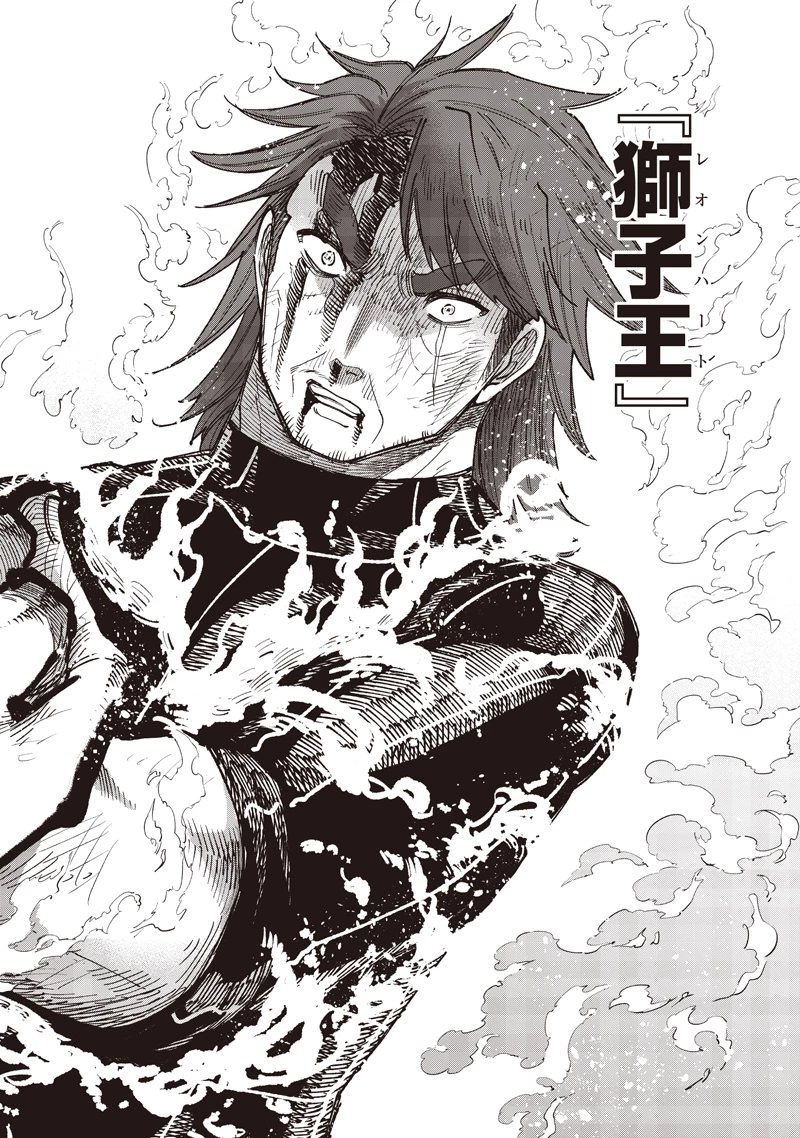 救世主≪メシア≫～異世界を救った元勇者が魔物のあふれる現実世界を無双する～ 第56話 - 19