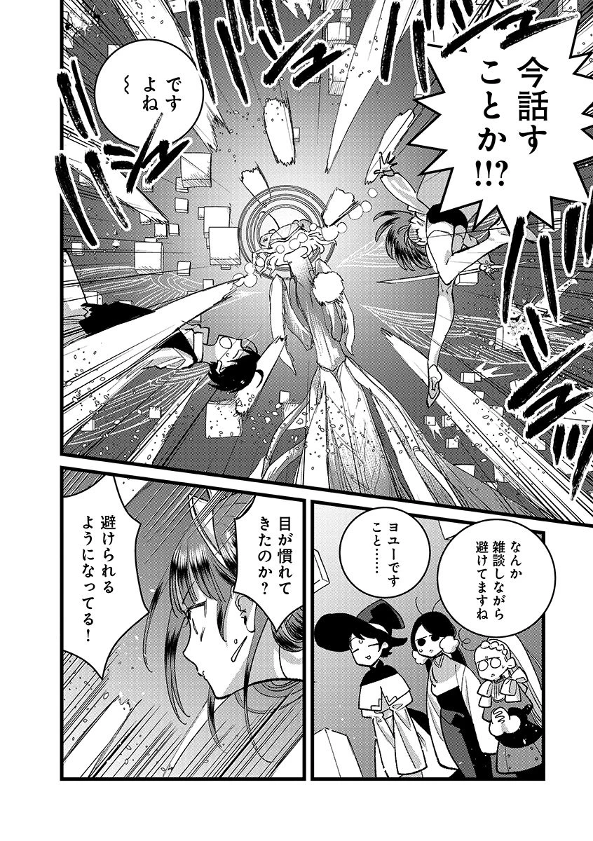 俺、勇者じゃないですから。～VR世界の頂点に君臨せし男。転生し、レベル１の無職からリスタートする～ 第39話 - 8