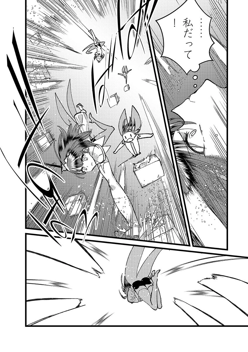 俺、勇者じゃないですから。～VR世界の頂点に君臨せし男。転生し、レベル１の無職からリスタートする～ 第39話 - 10