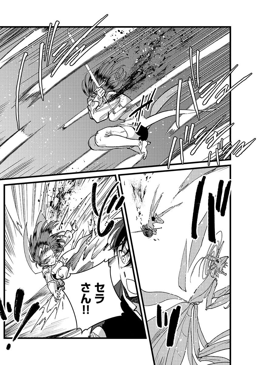 俺、勇者じゃないですから。～VR世界の頂点に君臨せし男。転生し、レベル１の無職からリスタートする～ 第39話 - 11