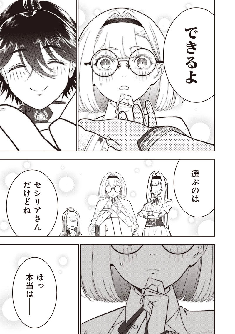 【世界最強の執事】ブラック職場を追放された俺、氷の令嬢に拾われる　～生活魔法を駆使して無双していたら、幸せな暮らしが始まりました～2022年06月14日 第41.2話 - 2