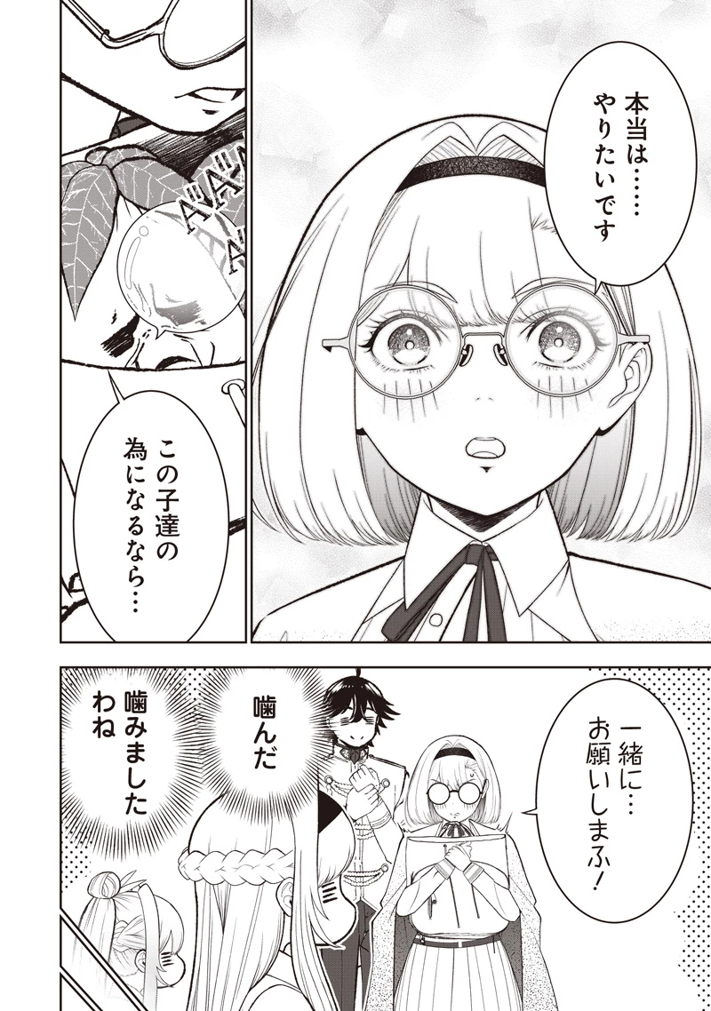 【世界最強の執事】ブラック職場を追放された俺、氷の令嬢に拾われる　～生活魔法を駆使して無双していたら、幸せな暮らしが始まりました～2022年06月14日 第41.2話 - 3