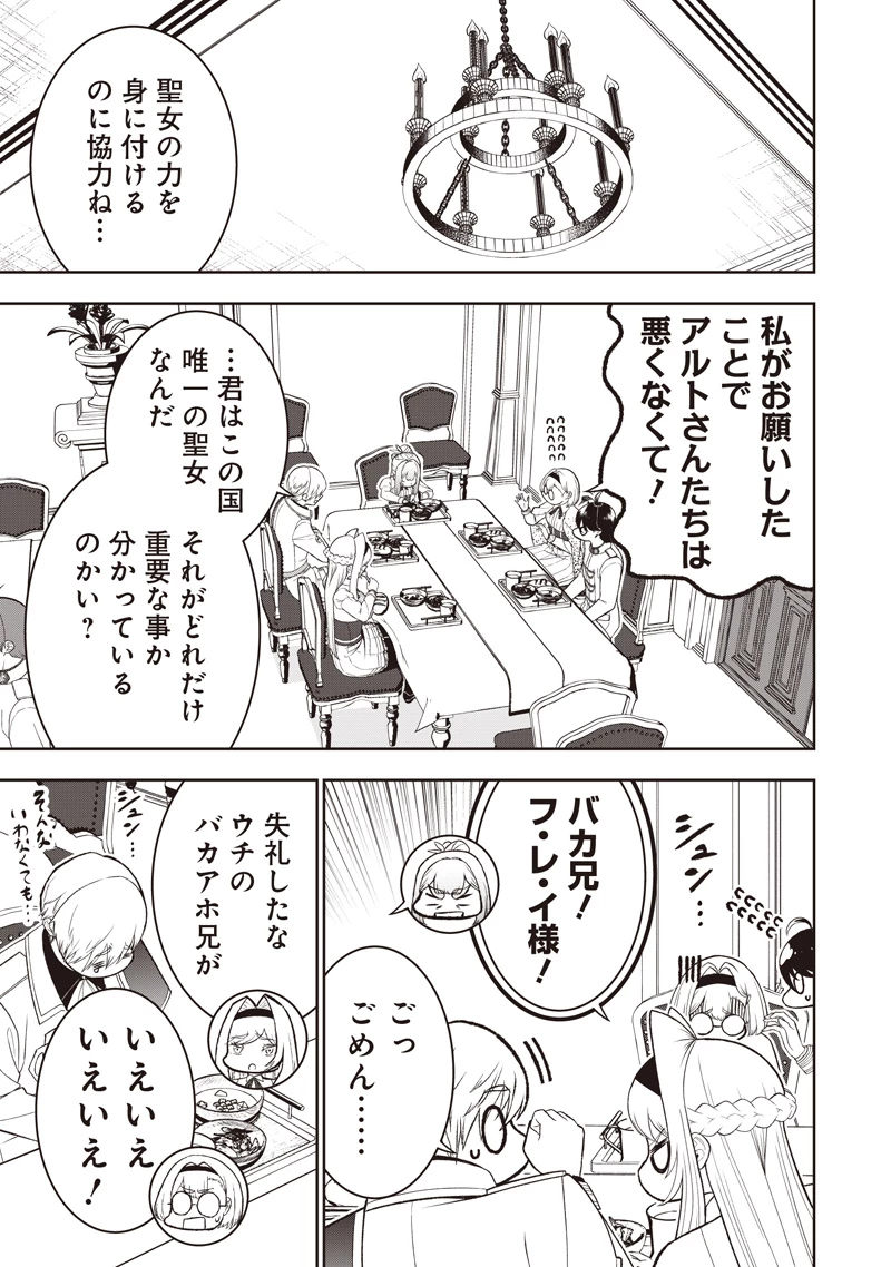 【世界最強の執事】ブラック職場を追放された俺、氷の令嬢に拾われる　～生活魔法を駆使して無双していたら、幸せな暮らしが始まりました～2022年06月14日 第41.2話 - 4