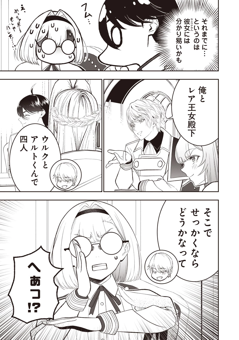 【世界最強の執事】ブラック職場を追放された俺、氷の令嬢に拾われる　～生活魔法を駆使して無双していたら、幸せな暮らしが始まりました～2022年06月14日 第41.2話 - 6