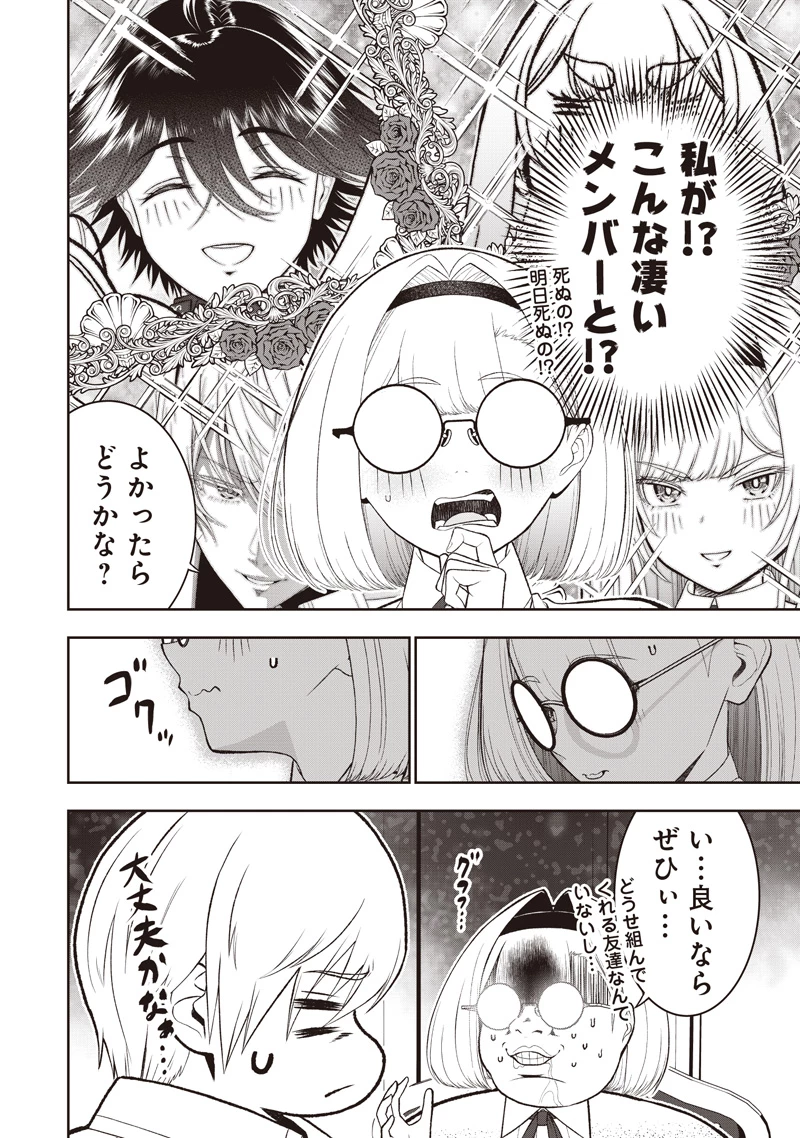 【世界最強の執事】ブラック職場を追放された俺、氷の令嬢に拾われる　～生活魔法を駆使して無双していたら、幸せな暮らしが始まりました～2022年06月14日 第41.2話 - 7