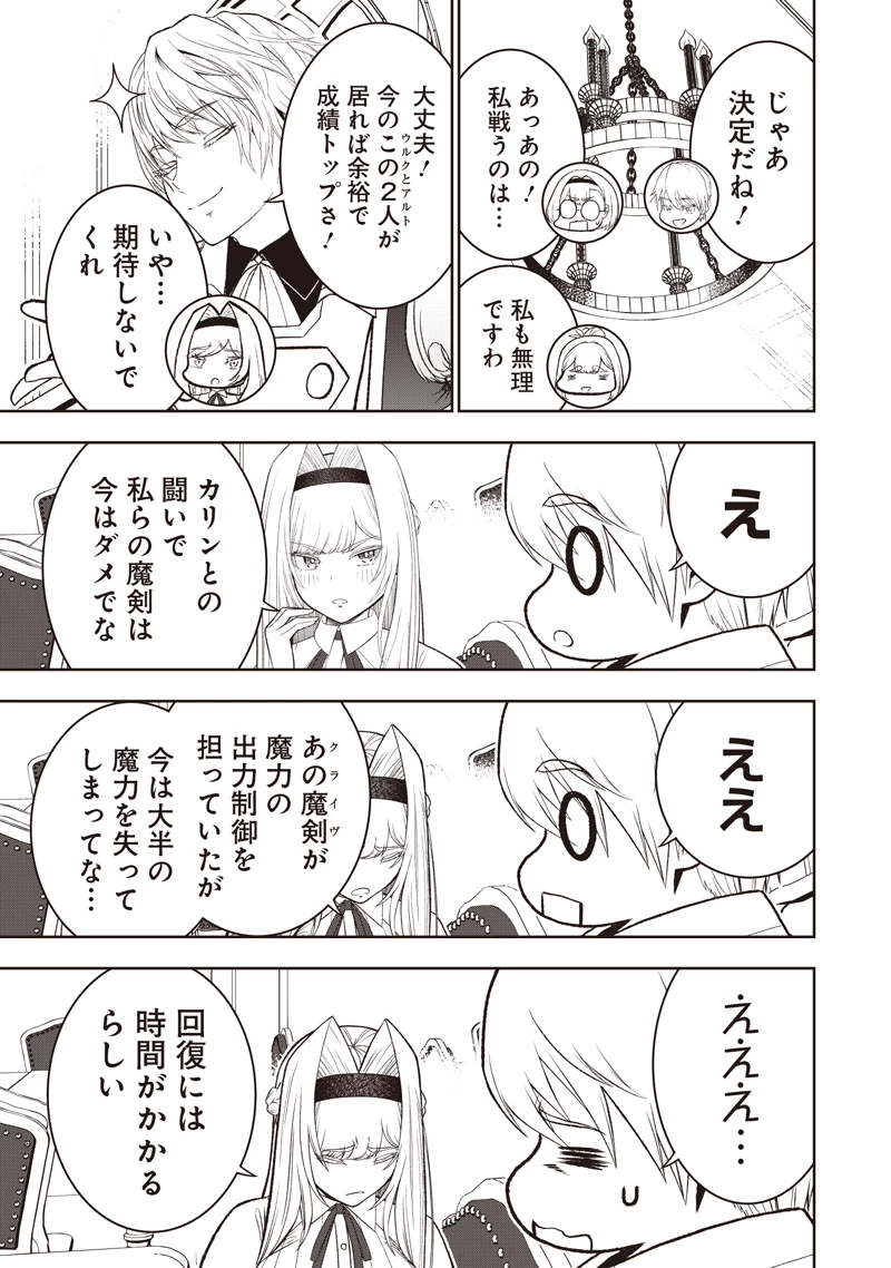 【世界最強の執事】ブラック職場を追放された俺、氷の令嬢に拾われる　～生活魔法を駆使して無双していたら、幸せな暮らしが始まりました～2022年06月14日 第41.2話 - 8