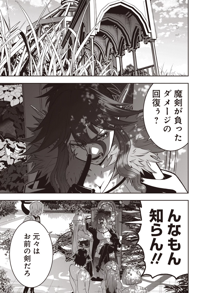 【世界最強の執事】ブラック職場を追放された俺、氷の令嬢に拾われる　～生活魔法を駆使して無双していたら、幸せな暮らしが始まりました～2022年06月14日 第41.2話 - 10